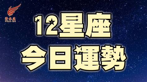 今日麻將運勢|小孟老師／11月30日星座運勢 牡羊多走走「桃花運直。